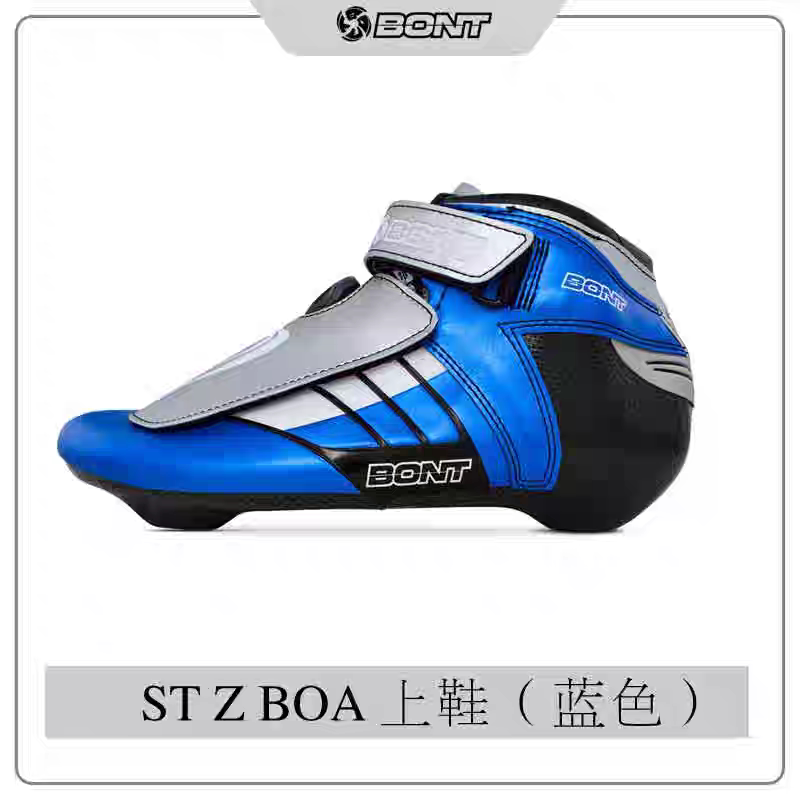正品BONT Z直排专业碳纤维速滑鞋比赛竞速鞋bont短道速滑鞋溜冰鞋