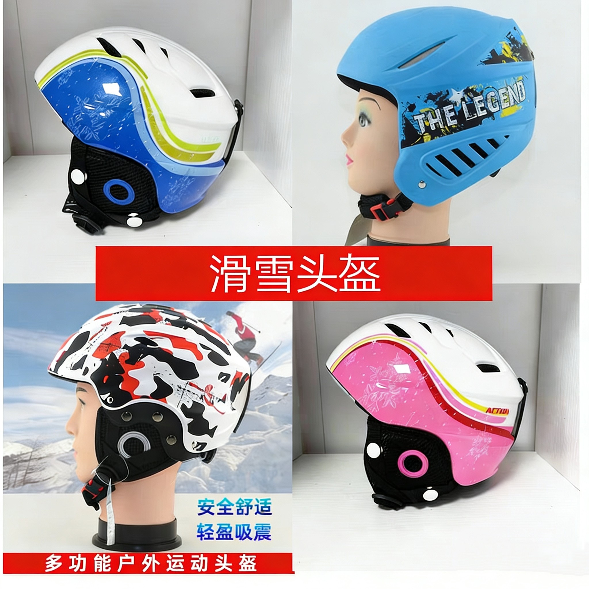 特价滑雪头盔户外成人男女儿童滑雪装备护具保暖透气滑冰运动头盔
