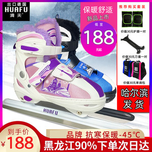 滑夫保暖溜冰鞋球刀速滑刀儿童成人儿童男女可调初学滑冰鞋冰刀鞋