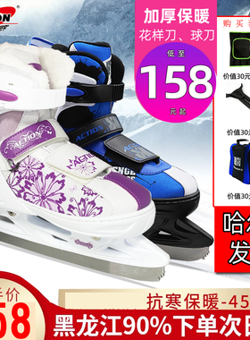 动感新款冰刀鞋 男女儿童初学不锈钢刀保暖溜冰鞋 花样冰球滑冰鞋