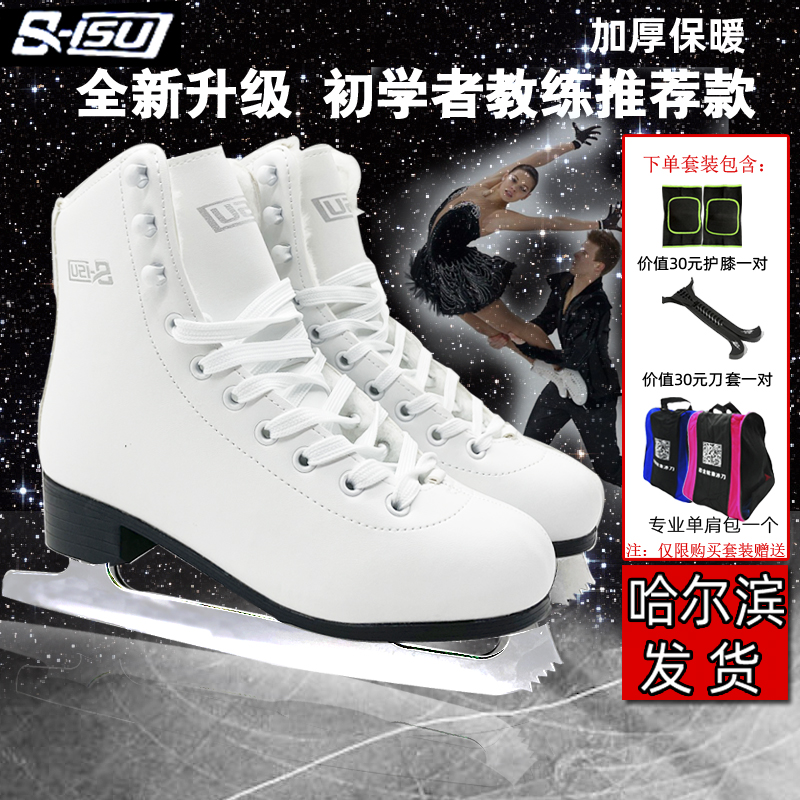 奇速冰刀鞋球刀加厚保暖