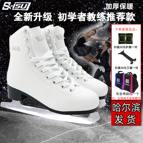 奇速冰刀鞋球刀加厚保暖