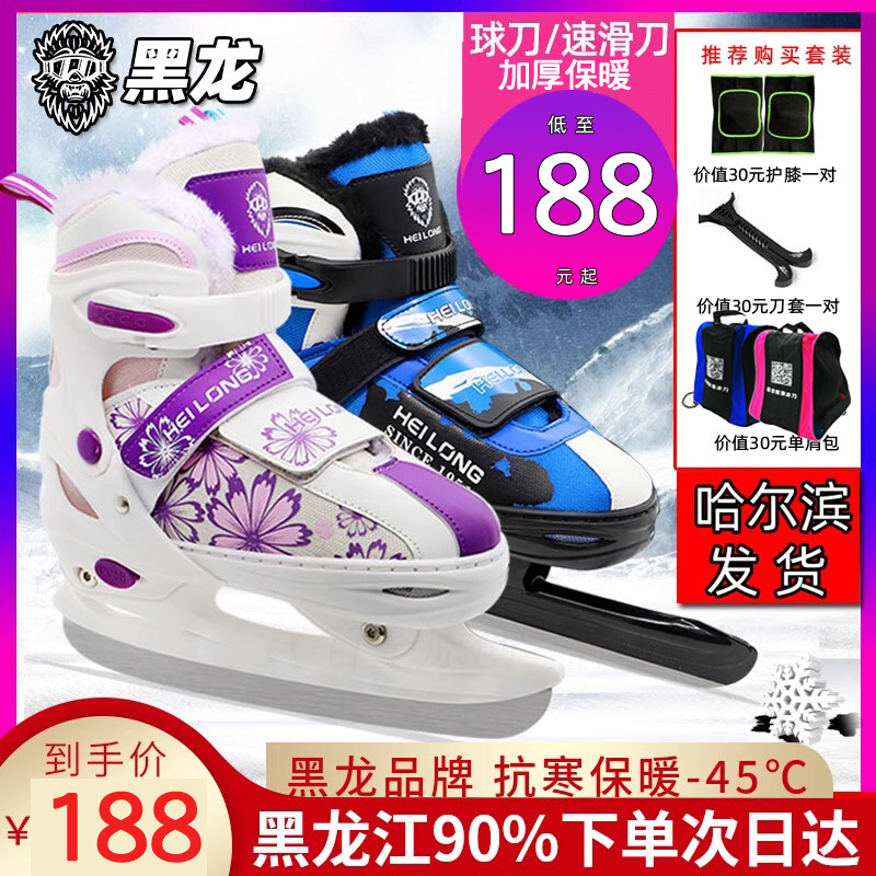 新款冰刀鞋黑龙球刀速滑刀