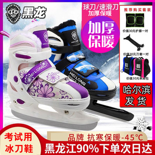 冰刀鞋 黑龙冰刀鞋 球刀速滑刀学生成人儿童男女可调专业初学滑冰鞋