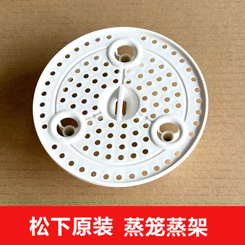 松下电饭煲AC071蒸笼AC072蒸架