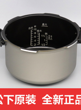 松下电压力煲内胆SR-S50K8 PFG501 PNG501 PS508 PSS501内锅G50P1