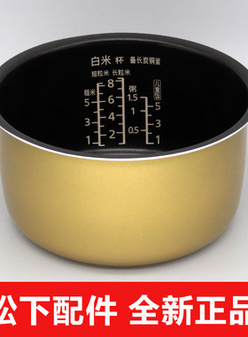 原装松下电饭煲SR-ANY151内胆SR-AFY151 ANG151 AFG151 HQ153内锅