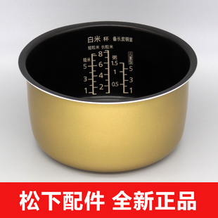 原装松下电饭煲SR-ANY151内胆SR-AFY151 ANG151 AFG151 HQ153内锅