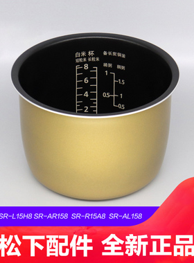 Panasonic/松下 SR-L15H8电饭煲内胆SR-AR158 R15A8 AL158饭内锅