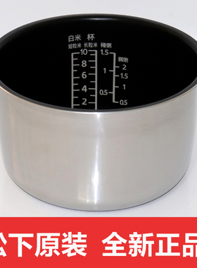 原装松下电饭煲内胆SR-HTM18 HM183 AFY187 GM181 Y18H1 TC18内锅