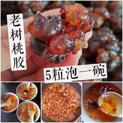 25年新采天然桃胶奉化水蜜桃树凝胶原生态无硫大颗粒滋补假一罚十