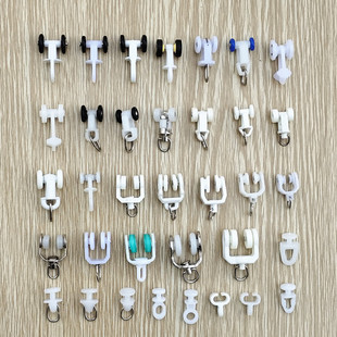 窗帘轨道滑轮配件辅料直轨滚轮弯轨轮子老式 挂钩扣环滑轮导轨走轮