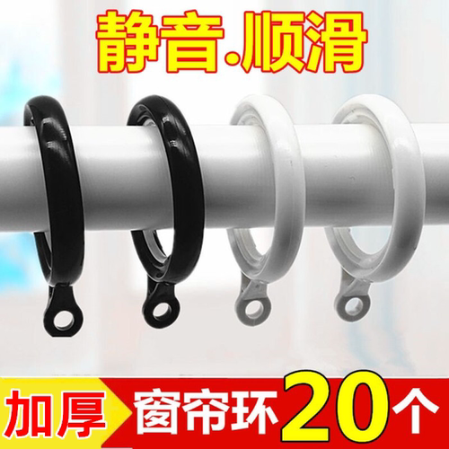 窗帘挂钩环罗马杆圈吊扣环配件