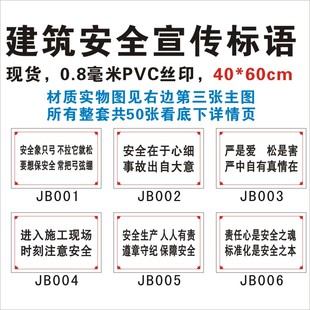 建筑安全宣传标语 工地标识牌进入施工现场请注意 在于心细 生产人人有责 0.8毫米PVC塑料标志牌 现货 上海