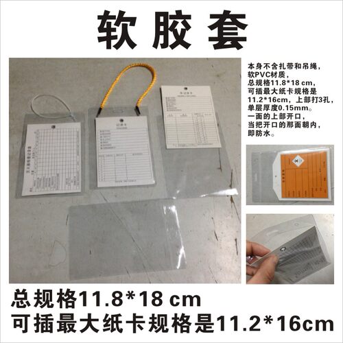 防水软胶套，透明PVCC材质