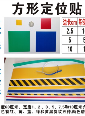 正方形定位贴 彩色定位定置标签贴管理5S6s 虚线贴开闭门线条桌面地上耐磨 5S可视化5X5 2.5X2.5 PVC背胶蓝色