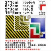 L15 四角定位贴L型3 黄黑斜纹 定置角L角型胶带线 L角直角标签桌面地上物品背胶上海绿色蓝