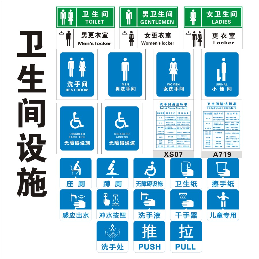 卫生间指示贴可贴地耐磨磨砂PVC