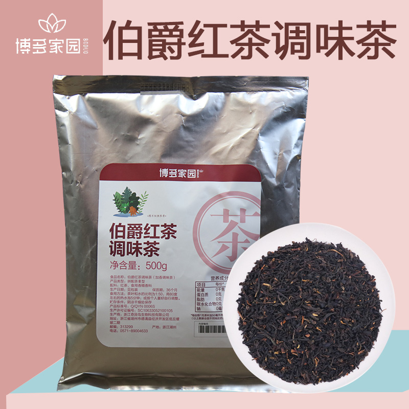 博多家园伯爵红茶奶茶下午茶