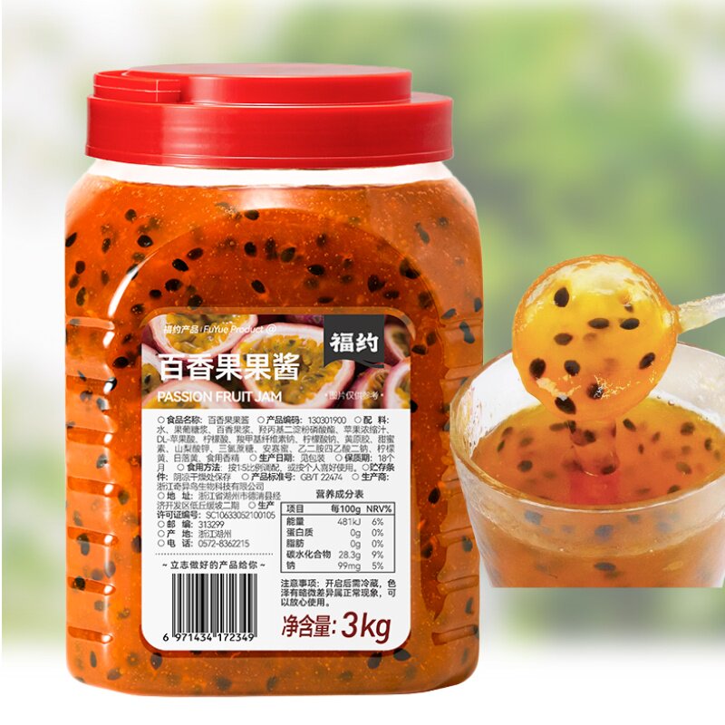 福约百香果果酱吐司面包酱烘焙店芒果草莓果酱专用商用奶茶配料