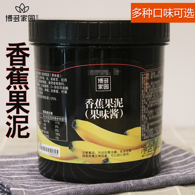 包邮 博多家园果泥 博多家园香蕉果泥 金桔柠檬果泥哈密瓜奶茶