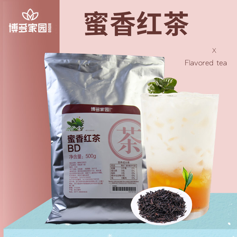 博多家园蜜香红茶加味茶BD500g奶茶饮品店原物料加盟店专用包邮