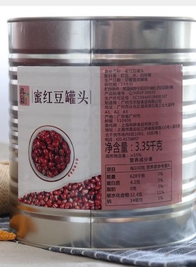 冉颖熟红豆罐头3.35KG糖纳红豆开罐即食奶茶甜品双皮奶专用辅料