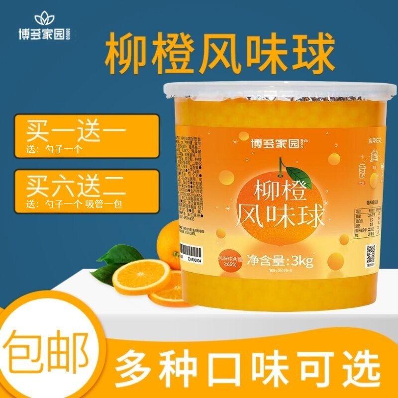 博多寒天魔球3kg/桶包邮爆爆蛋图片
