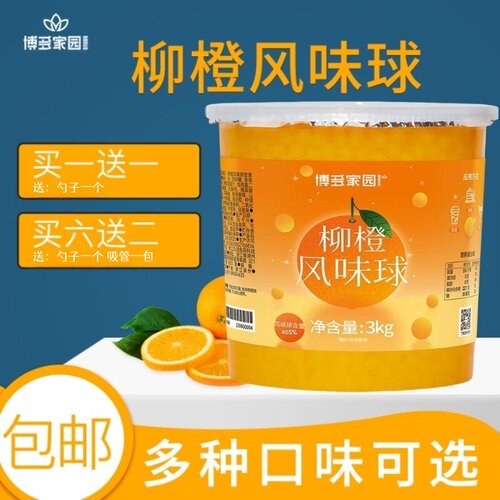 博多寒天魔球3kg/桶包邮爆爆蛋