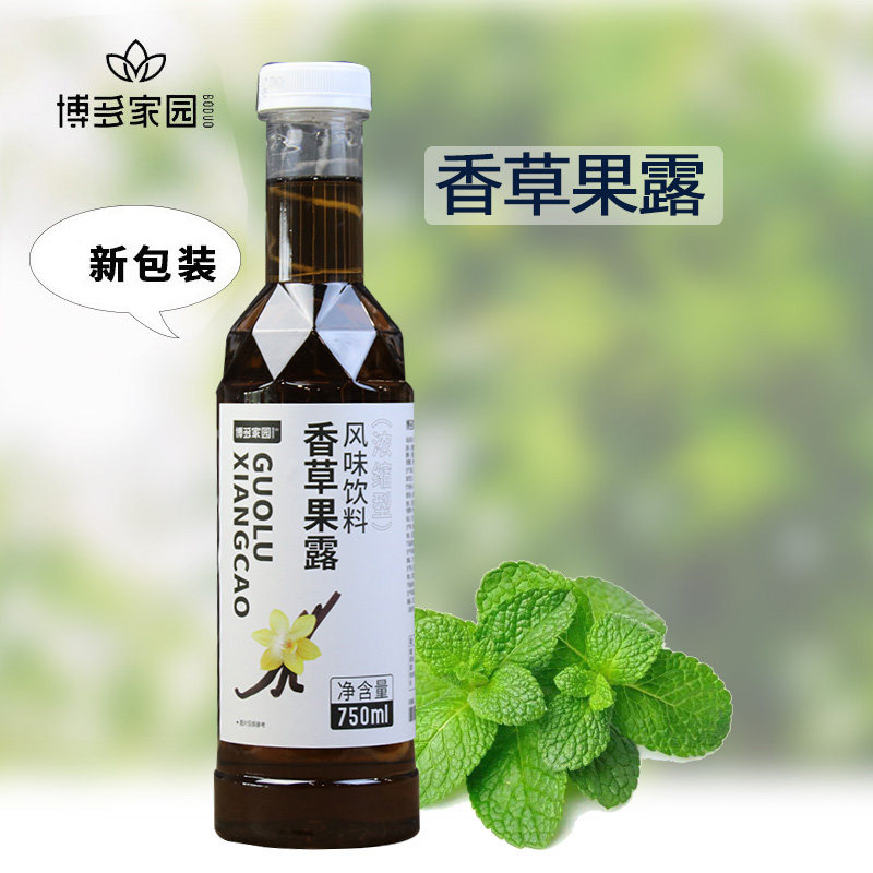 包邮博多家园香草果露博多香草果露 焦糖玫瑰蓝柑薄荷味饮品烘焙