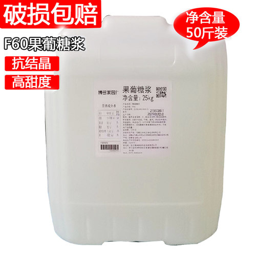 博多家园f60果葡糖浆调味中粮