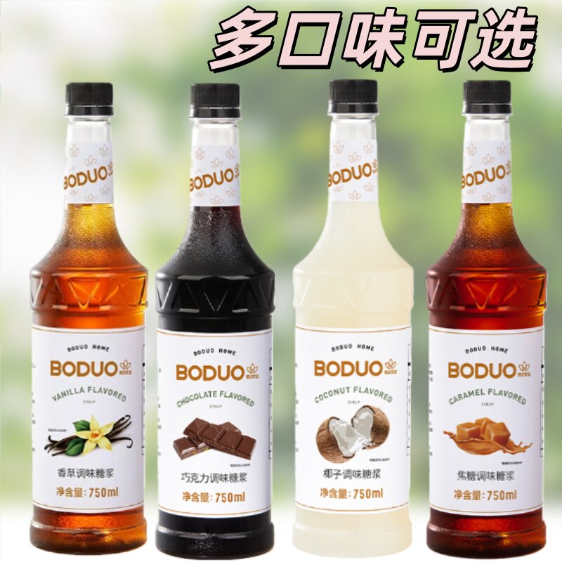 博多家园香草调味浓缩糖浆黑巧克力酱焦糖糖浆椰子浓缩咖啡店糖浆