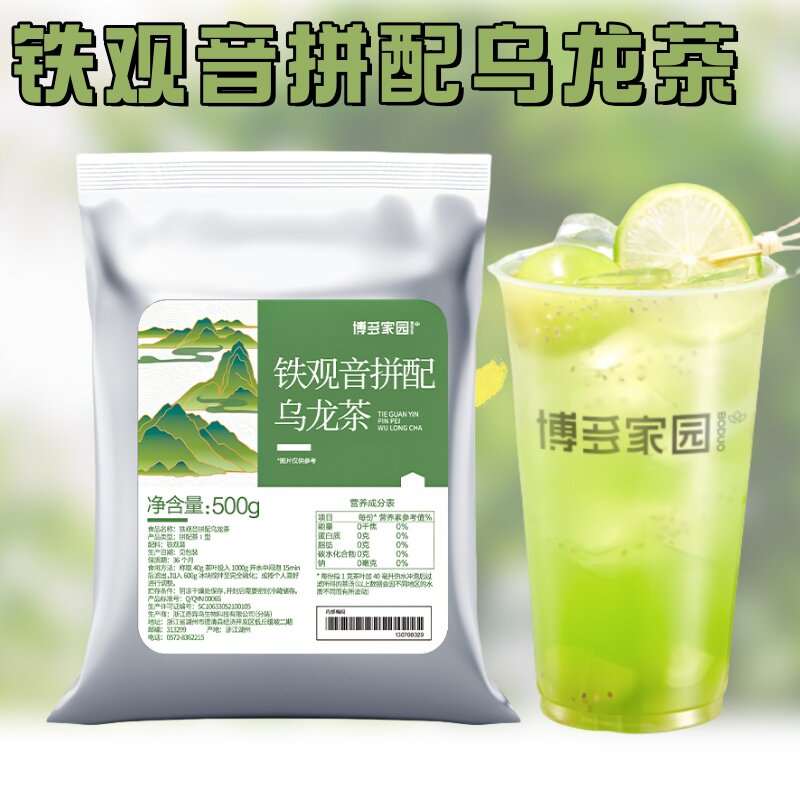 博多家园 铁观音乌龙茶兰花花香乌龙茶 香气馥郁水果茶安溪铁观音