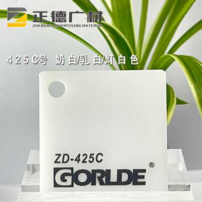 奶白/乳白/灯白色亚克力板PMMA-CAST ACRYLIC SHEET装饰板