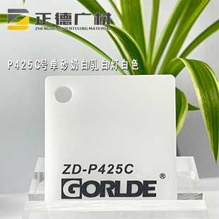 单砂奶白/乳白/灯白色亚克力板PMMA-CAST ACRYLIC SHEET装饰板