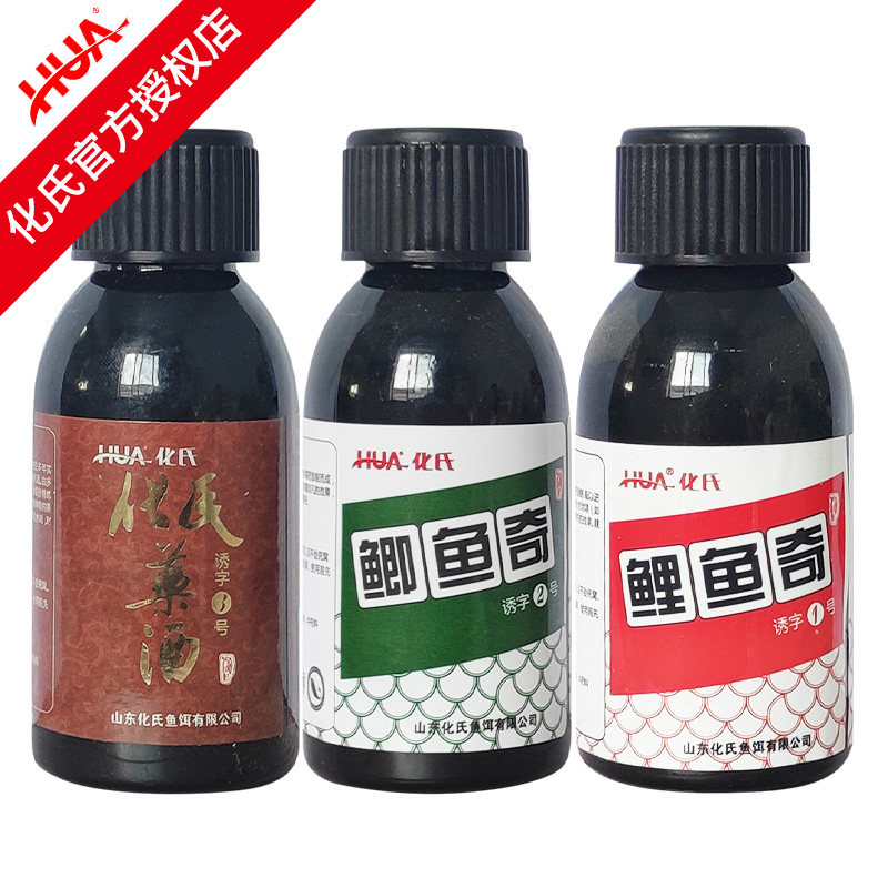 化氏鱼饵料添加剂 鲫鱼奇 鲤鱼奇 化氏药酒 100ML 钓鱼专用小药