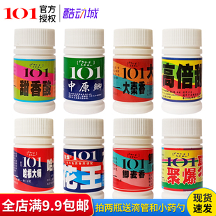 聚爆101甜香酸中原鲫大枣香高倍甜哈根大师桂花鲫麦香聚爆