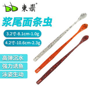 东鼎路亚软饵桨尾面条虫高弹沉水摆摆虫黑坑野钓鲈鱼鳜鱼翘嘴假饵