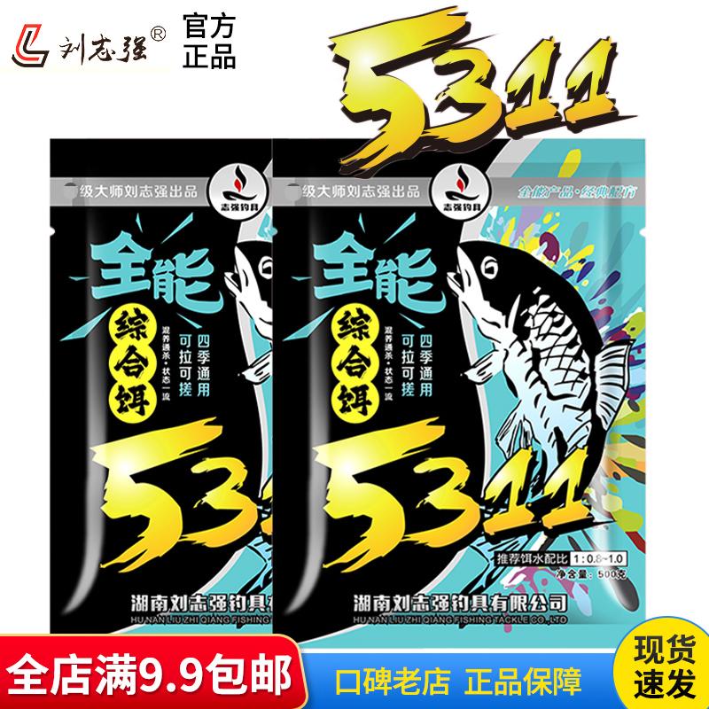 野钓青草鲫鲤黑坑鳊翘全能综合饵