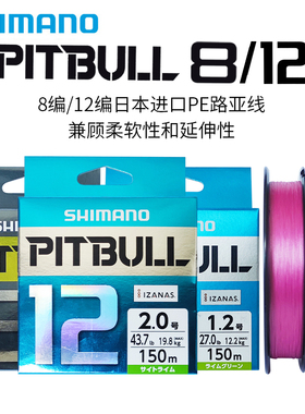 SHIMANO禧玛诺PITBULL LD-M51T 8编12编绿色粉色PE编织路亚钓鱼线