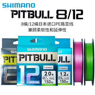 8编12编绿色粉色PE编织路亚钓鱼线 M51T SHIMANO禧玛诺PITBULL