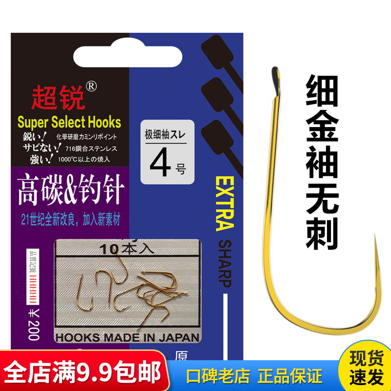 【上水渔具】日本西原竞技无倒刺