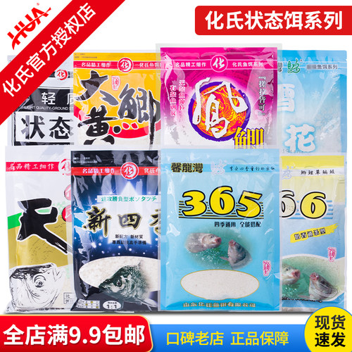 化氏上新激活四季大黄鲫饵料