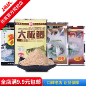 号鲫鱼饵料大板鲫一窝疯藻元 素野钓通杀套餐腥香 化氏饵料2