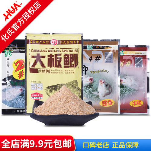 化氏鲫鱼野钓通杀套餐腥香一窝疯