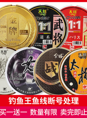 钓鱼王鱼线金牌文臣破天战巨物