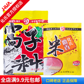 化氏鱼饵料窝料窝子料麝香米小米休闲野钓垂钓鲫鱼鲤鱼钓饵