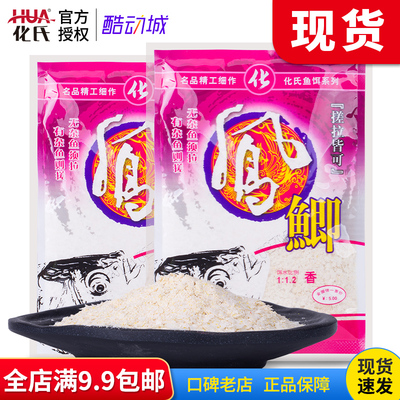 山东化氏鲫鱼饵奶香味可搓可拉