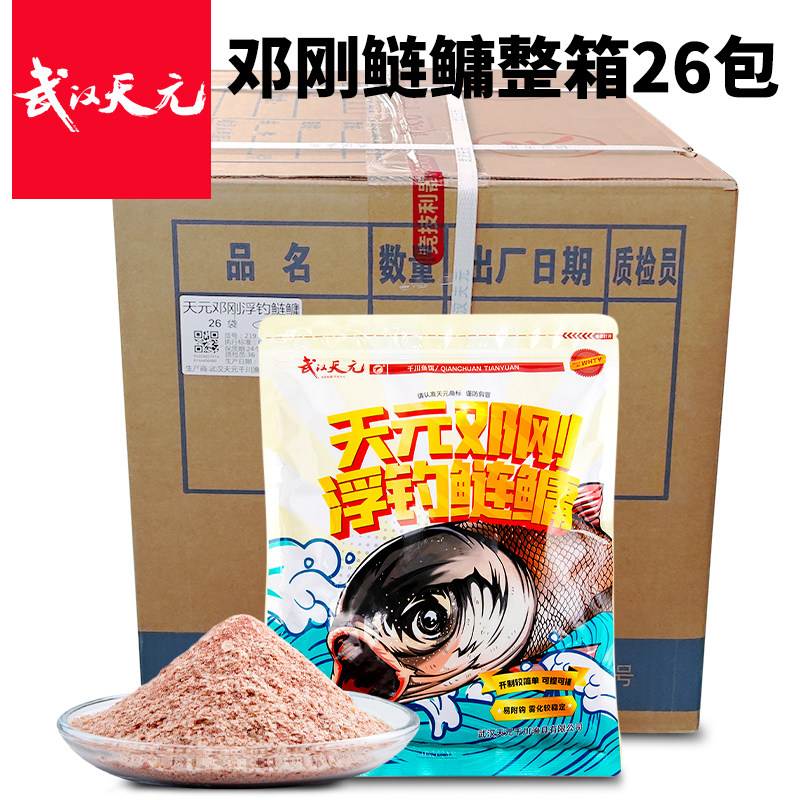 武汉天元邓刚浮钓鲢鳙 花白鲢大头鲢鱼饵料 450g*26包/箱