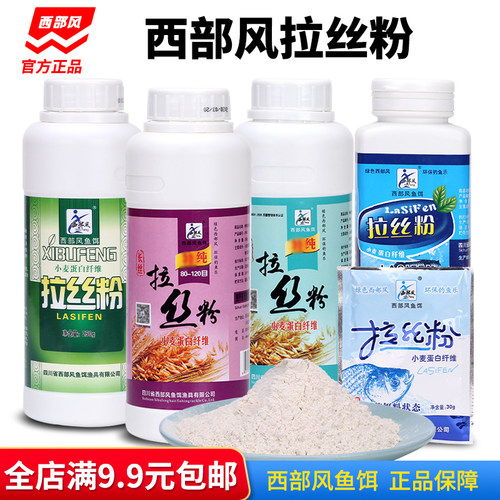 西部风拉丝粉小麦蛋白纤维